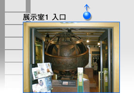 展示室１ 入口写真