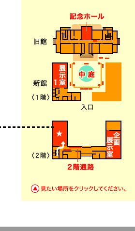 館内全体図