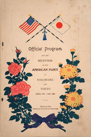 『米国艦隊接待次第』英文表紙