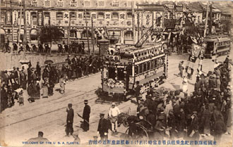 記念絵葉書　歓迎の花電車が走る新橋付近