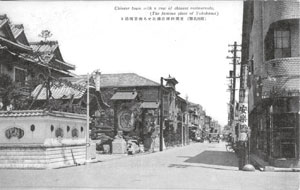 1935年頃の中華街大通り