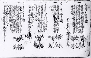 第三区副区長時代の公務記録