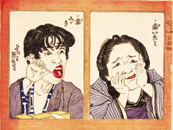 歯いたみ・歯みがき 小林清親画