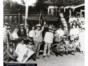 『横貿』主催学生紀行リレー選手歓迎の様子