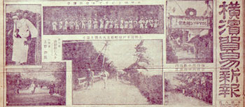 県下中等学校マラソン大会を報じる『横貿』