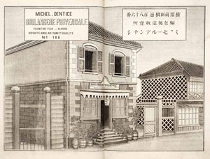 中華街（186番）にあったデンティチのベーカリー