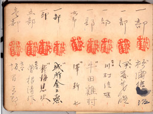 「田園配本先」