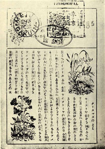 亀傛傠偙傃偺偍偲偯傟亁偺昞巻乮亀傛傠偙偽偟偒偍偲偯傟亁憂姧崋亀怉懞惓媣偲懘偺帪戙亁戞俁姫強廂乯