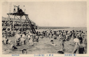 新子安海水浴場絵葉書