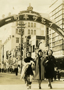 イセザキを闊歩する女性たち（アーチの向こうは野澤屋） 昭和10年代 当館蔵