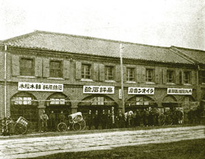 写真１　神田柳原河岸の小林商店　ライオン(株)所蔵