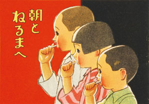 写真３　『朝とねるまへ』（小林商店　1936年）　大野粛英氏所蔵