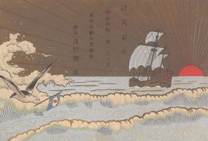 明治43（1910）年1月1日 東洋汽船株式会社　当館蔵