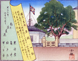 「横浜の名木　玉楠」（『横浜名所絵』1917年　岡コレクション）