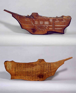 黒船壁掛 1925年 渡辺正直氏寄贈