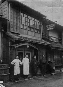写真２ 松影町（現横浜市中区）の榊原歯科医院 明治44（1911）年 榊原紀男氏所蔵