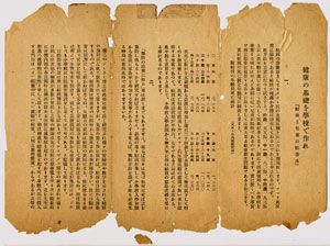 写真３ 明陽会パンフレット 昭和2（1927）年 榊原紀男氏所蔵