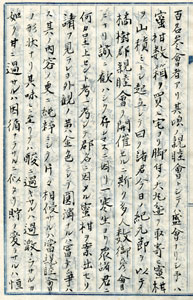 写真２　松尾家由緒書