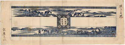 図２　鉄砲造化装紙印紙　明治6（1873）年4月　設楽巳知氏旧蔵・当館蔵