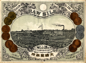 図4　大嶹製糸所の工場外観の商標　〔明治中期〕　横浜開港資料館蔵