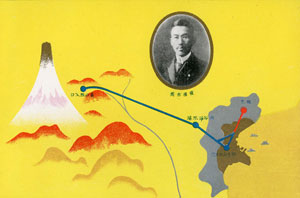 写真３　鶴見区通水記念絵葉書　昭和２年９月