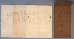 写真１　北原白秋自筆　Ｙ校漕艇部部歌原稿　横浜市立横浜商業高等学校所蔵