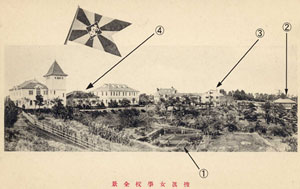 写真２　捜真女学校全景　松岡正樹氏寄贈　当館所蔵