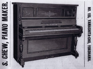 図２　ジャパン・ディレクトリー　1913年版の周ピアノの広告