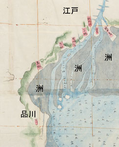 図２　江戸近海測量図（部分）　幕末期　東京都立中央図書館特別文庫室蔵