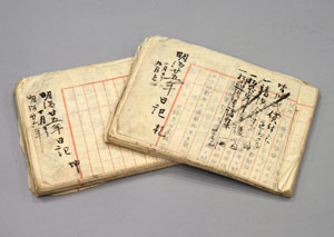 写真２　関直の日記（関家資料冊1‐9‐（1）、1‐9‐（2））関東雄氏所蔵　横浜開港資料館保管