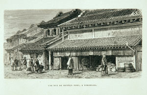 スイス使節団来日当時の横浜弁天通（エーメ・アンベール著『幕末日本図絵』の挿絵）『幕末日本図絵』はパリの出版社から刊行された。