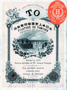 図1　生糸商標「原富岡製糸場」　明治30年代後半〜40年代　タテ18㎝×ヨコ13㎝　当館蔵