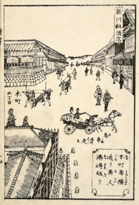 図１　『横浜開港見聞誌』　五味亀太郎文庫　当館所蔵