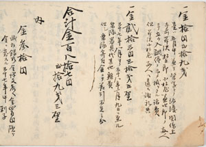 図５　明治３８年１月　字費支払差引決算帳松本ナミ家文書（町屋町内会８）　当館所蔵