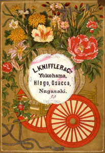 ⑥クニフラー商会商標　当館蔵　ドイツ系商社のクニフラー商会は幕末に創業し、ドイツ製機械などを販売し続けた。現在も日本で活動を続けるイリス商会は同商会の業務を継承した会社である。