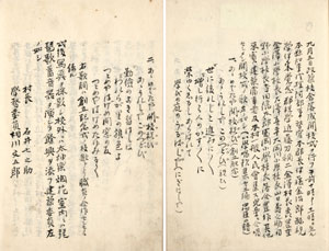 図３　「六浦荘村立三分小学校沿革誌」−明治41年９月５日「開校式」において児童が合唱した「開校式ノ歌」の歌詞