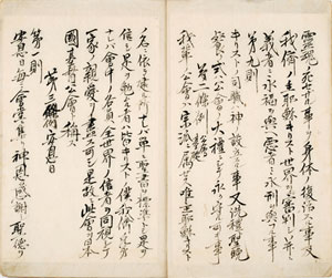 資料１ 「公会規則　木版にせしもの」 （文書−２）　〔明治７年〕　横浜海岸教会所蔵・当館保管
