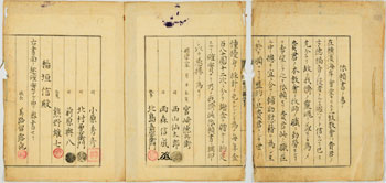 資料１「依頼書ノ事」横浜海岸教会所蔵資料 文書−３　明治１２（１８７９）年横浜海岸教会所蔵・当館保管