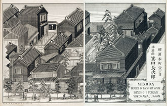 箕田長次郎の店