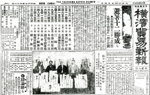 図２：避暑十二勝成る（『横浜貿易新報』大正３年７月３日付） 写真は審査委員と山積みされた投票用紙