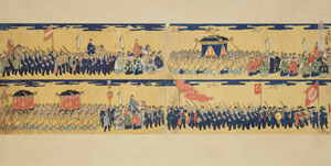 【図１】東幸行列図　宮内公文書館蔵