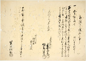 図１ 文化13年（1816）12月 相渡申証文之事 当館所蔵　森兵五家文書　証文類（文化年間23）