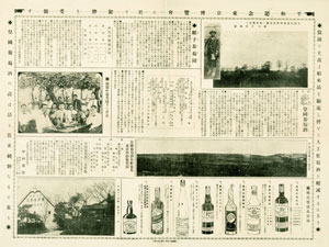 図　帷子葡萄園の広告（横浜開港資料館所蔵）