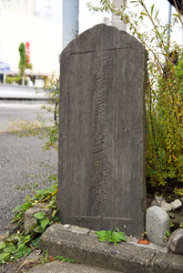 図１　ラヂウム霊泉湧出記念碑　2017（平成29）年11月撮影