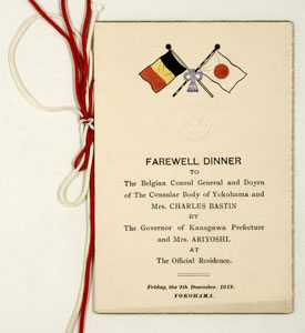 図４　バスタン夫妻歓送会の晩餐メニュー　1917年12月７日