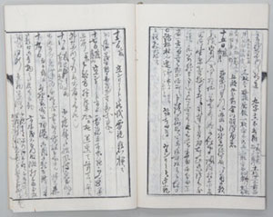 恾俀丂乽宑墳嶰挌塊擔掱婰忋乿屄恖憼乮戝摱壠暥彂乯丂宑墳3擭乮1867乯8寧14乣19擔忦