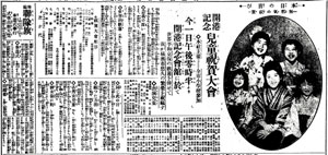 図2　開港記念児童祝賀大会（『横浜貿易新報』1919年7月1日付）