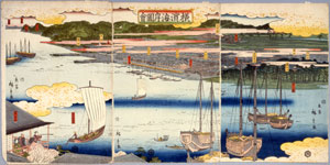 図版　横浜海岸図会　万延元年（1860）二代広重　当館所蔵