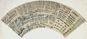 図版　「五ヶ国御貿易場」　安政６年（1859）　当館蔵