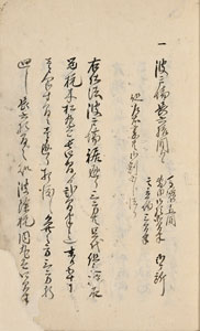 図１　「横浜村波戸場仕様帳」神奈川県立公文書館蔵